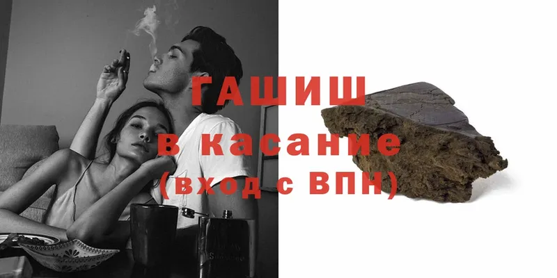 Гашиш hashish  Вилючинск 