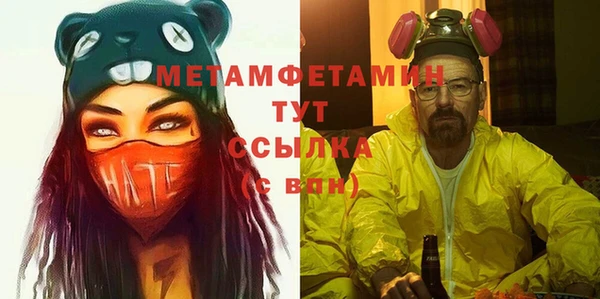 метамфетамин Беломорск