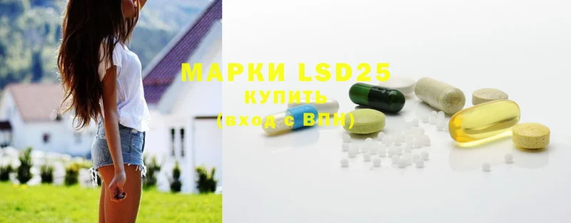 LSD-25 экстази кислота  Вилючинск 